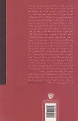 عشق با پاهای چوبین